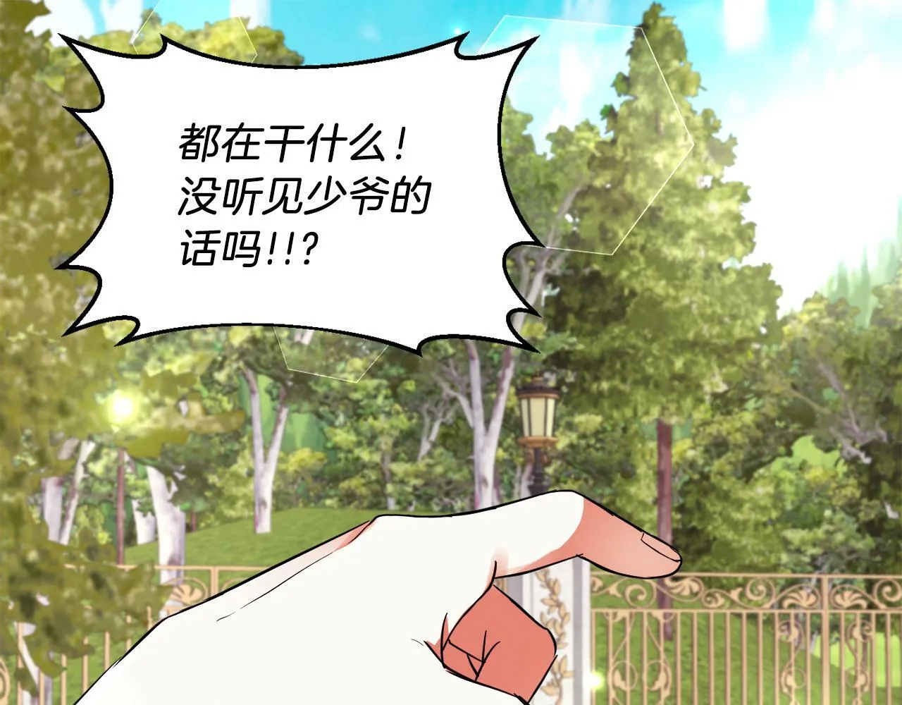 第14话 响亮的耳光 第82页