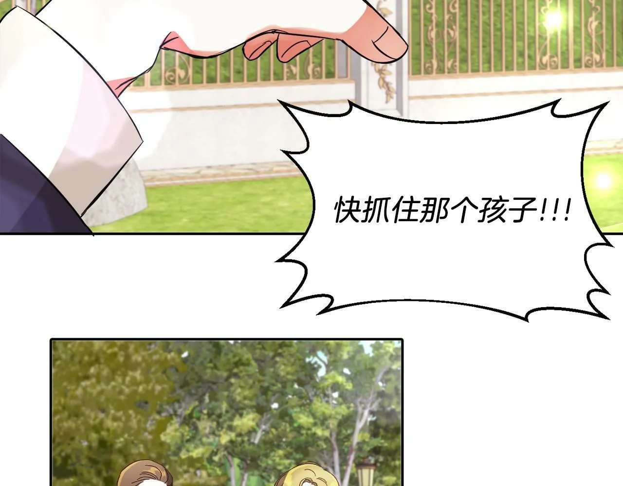 第14话 响亮的耳光 第83页