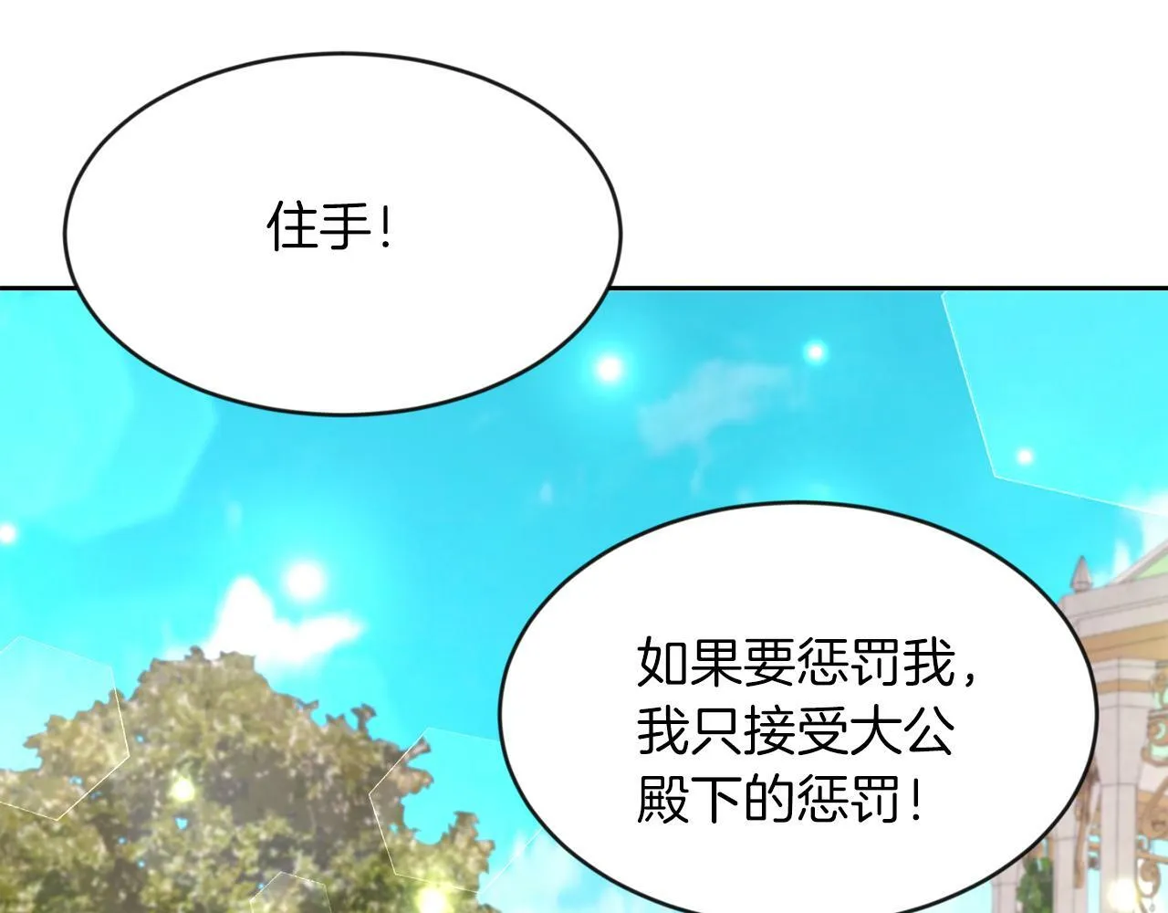 第14话 响亮的耳光 第85页