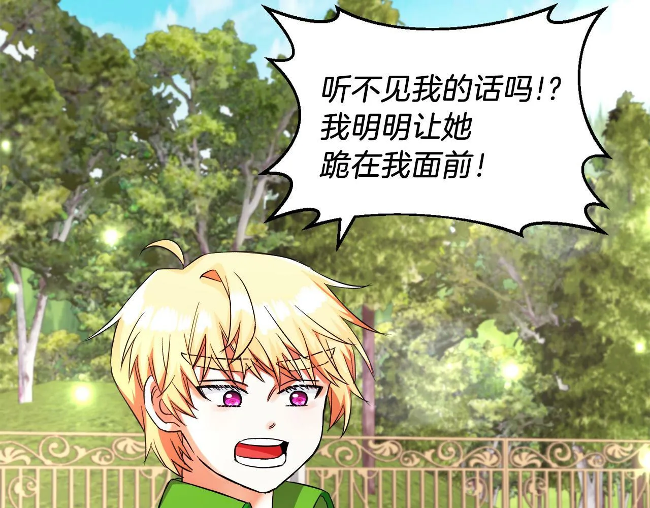 第14话 响亮的耳光 第88页