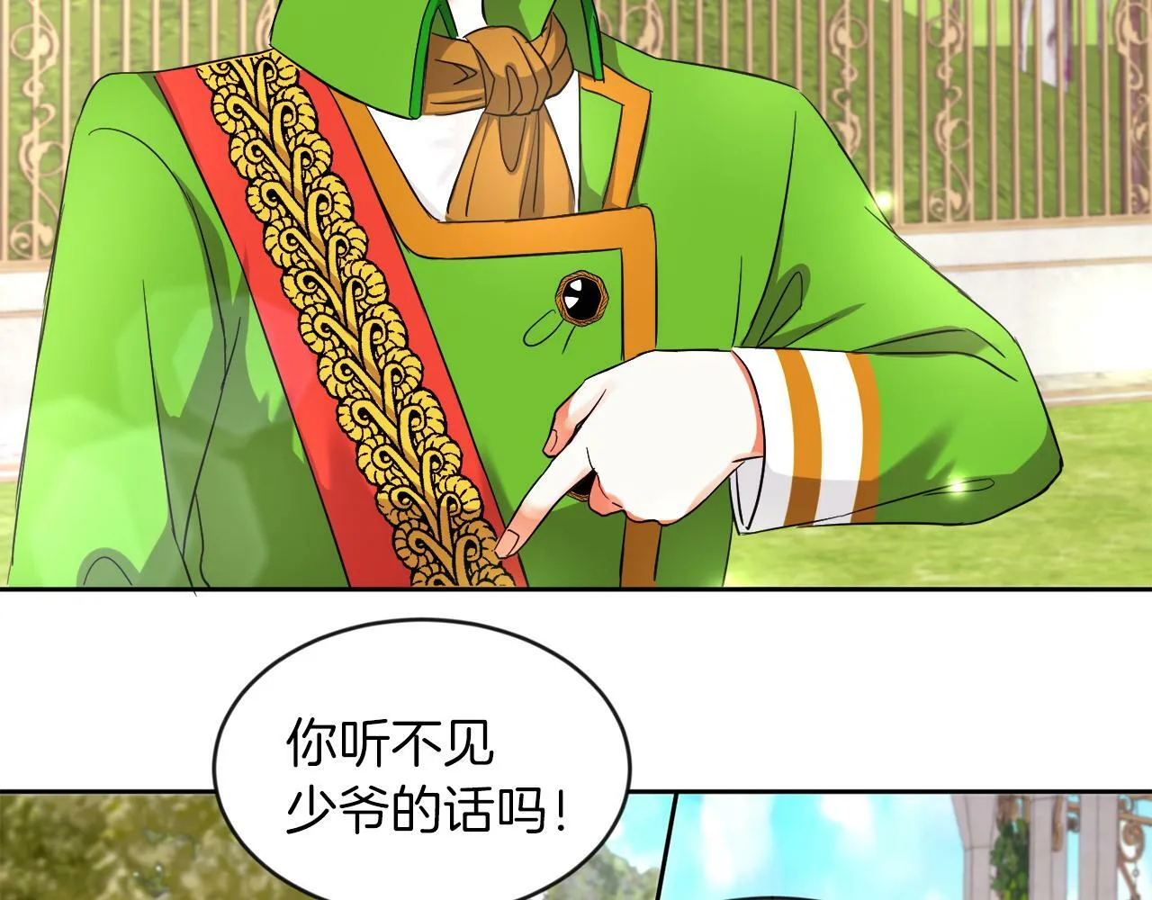 第14话 响亮的耳光 第89页