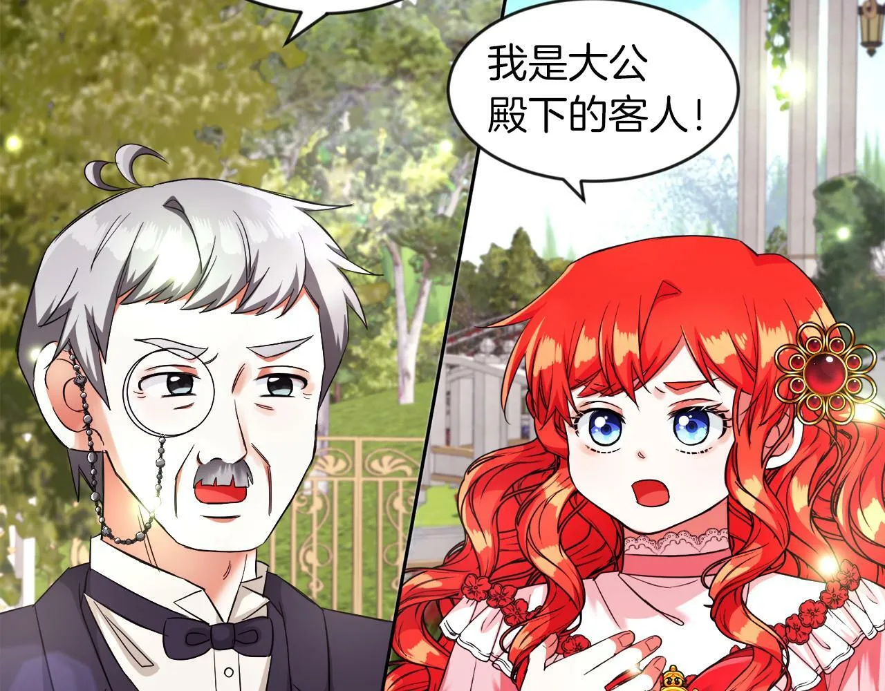 第14话 响亮的耳光 第90页