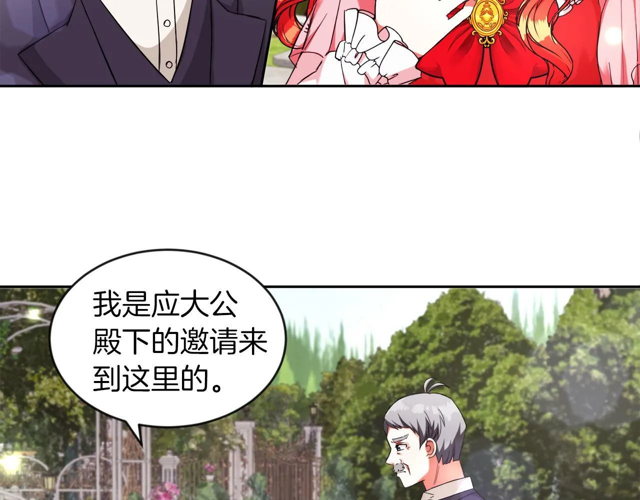 第14话 响亮的耳光 第91页