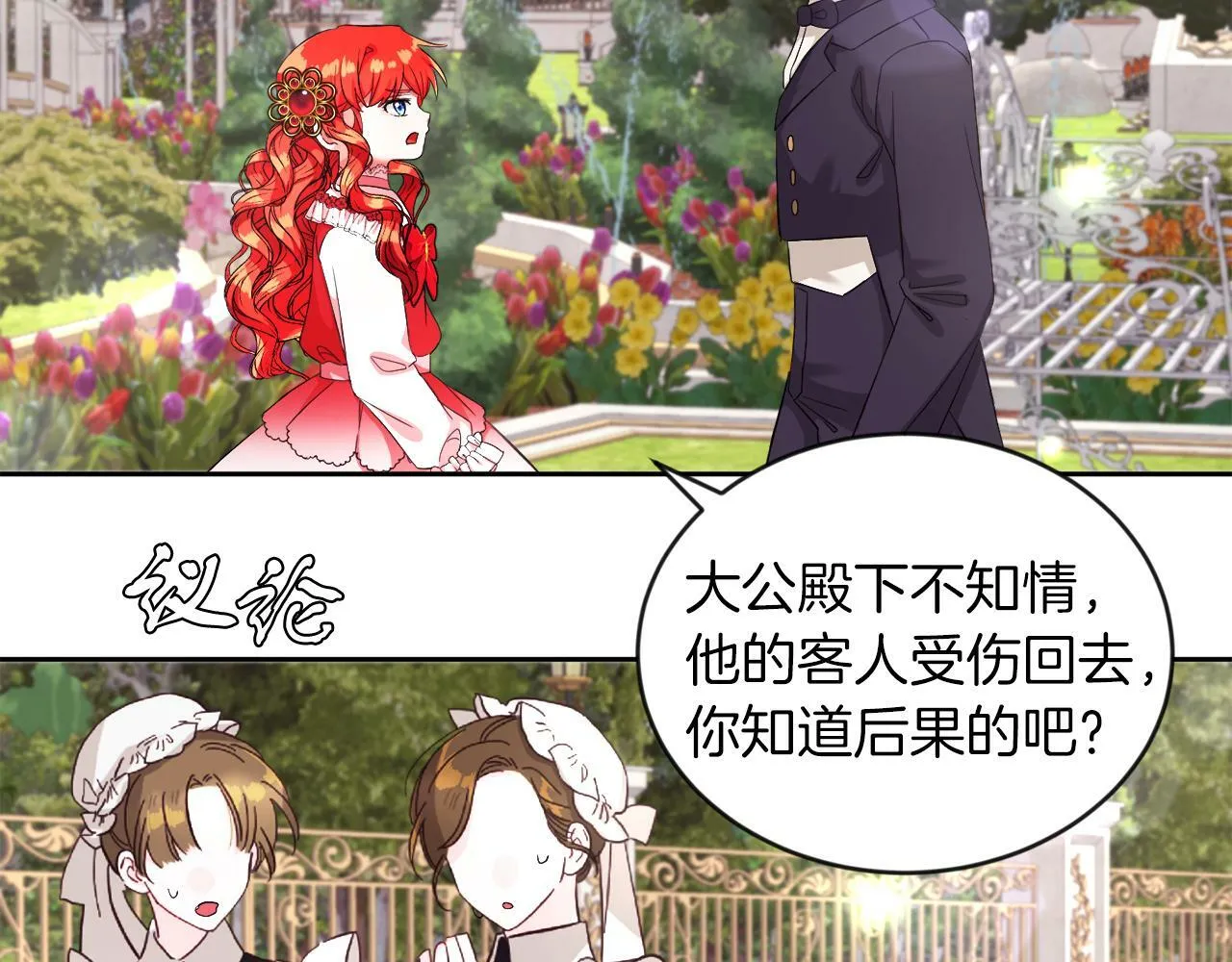 第14话 响亮的耳光 第92页
