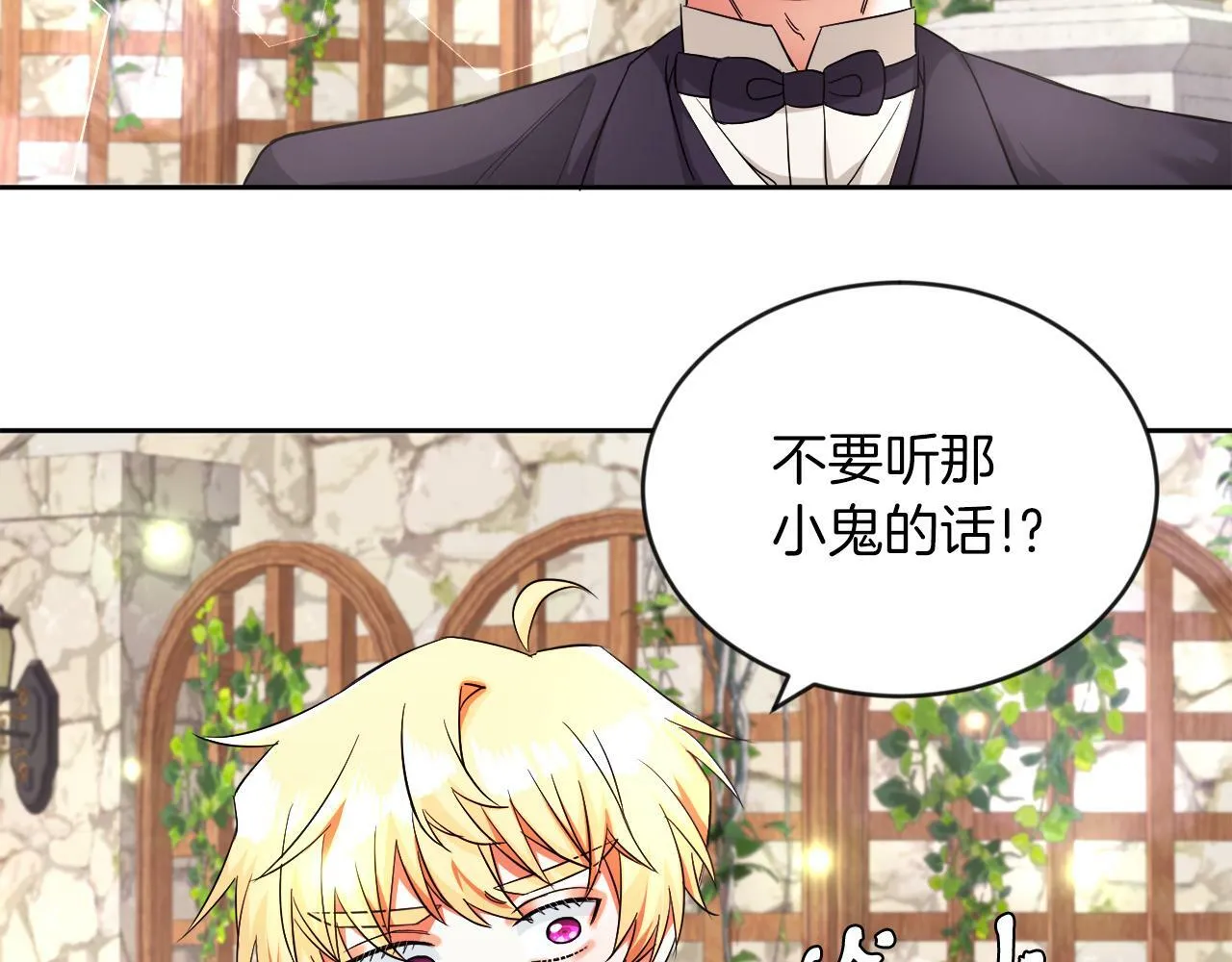 第14话 响亮的耳光 第94页