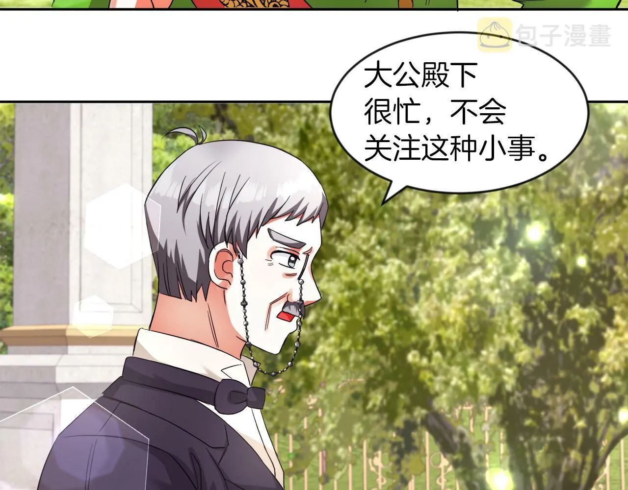 第14话 响亮的耳光 第96页