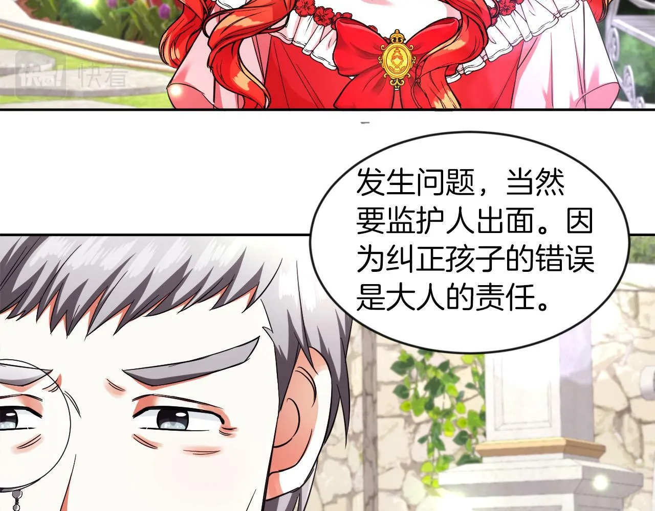 第14话 响亮的耳光 第98页