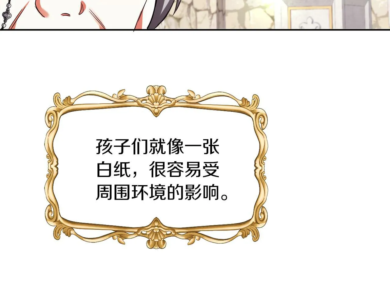 第14话 响亮的耳光 第99页