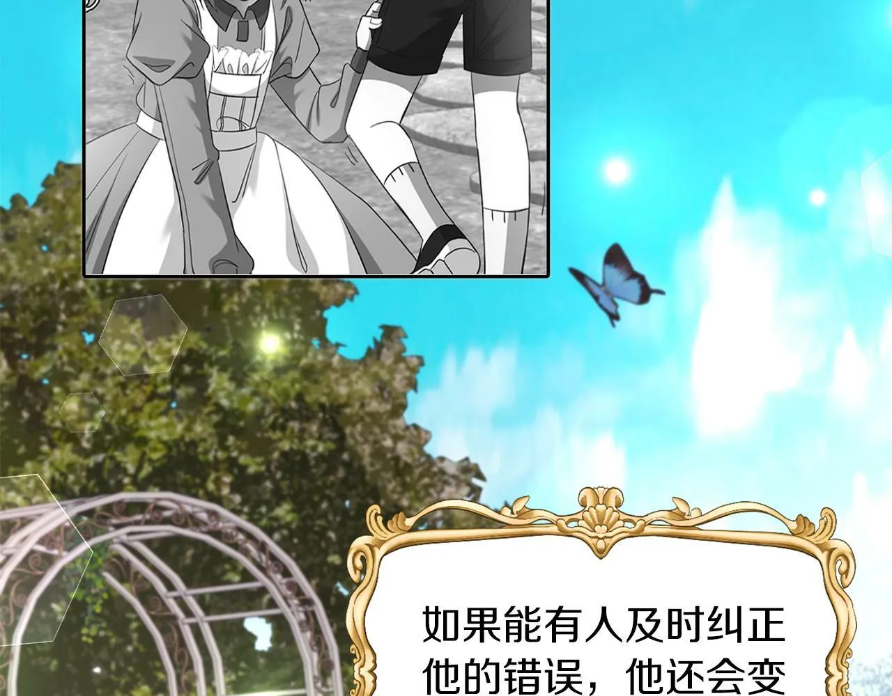 第14话 响亮的耳光 第103页