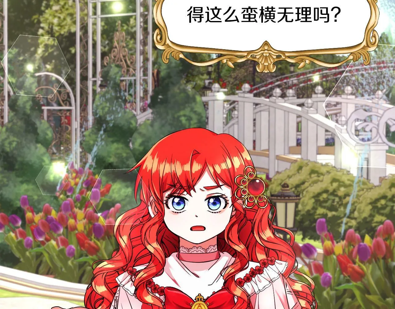 第14话 响亮的耳光 第104页