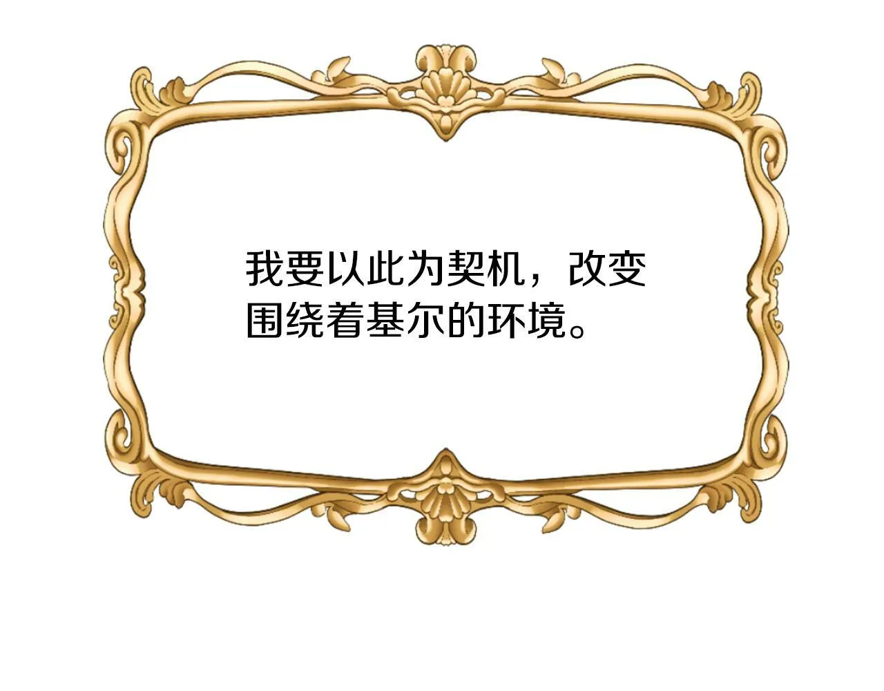 第14话 响亮的耳光 第107页