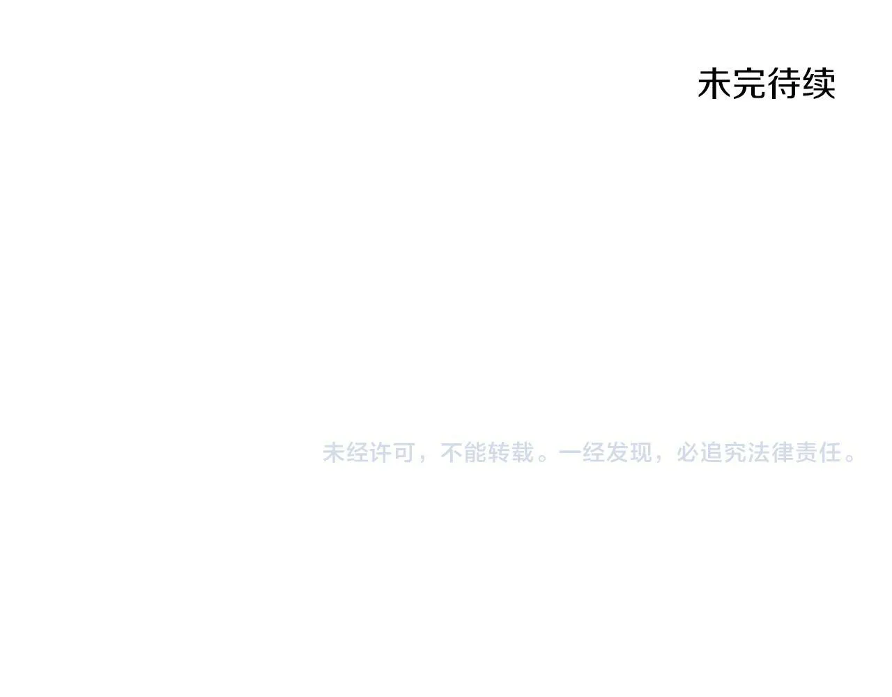 第14话 响亮的耳光 第108页