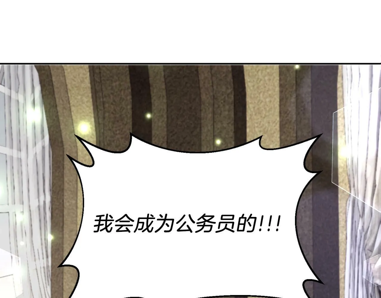 第13话 恶魔的邀约 第1页