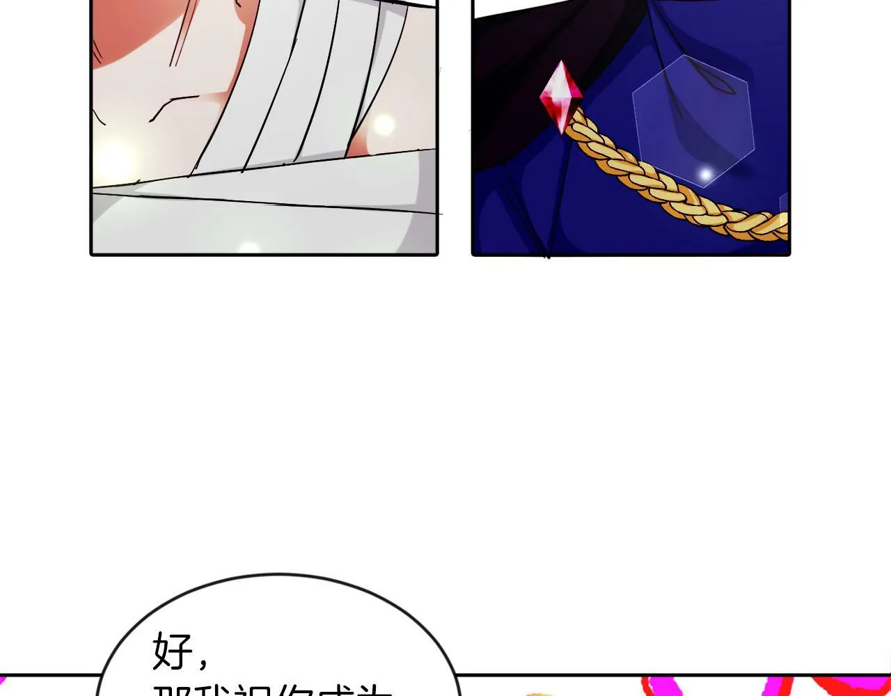 第13话 恶魔的邀约 第5页