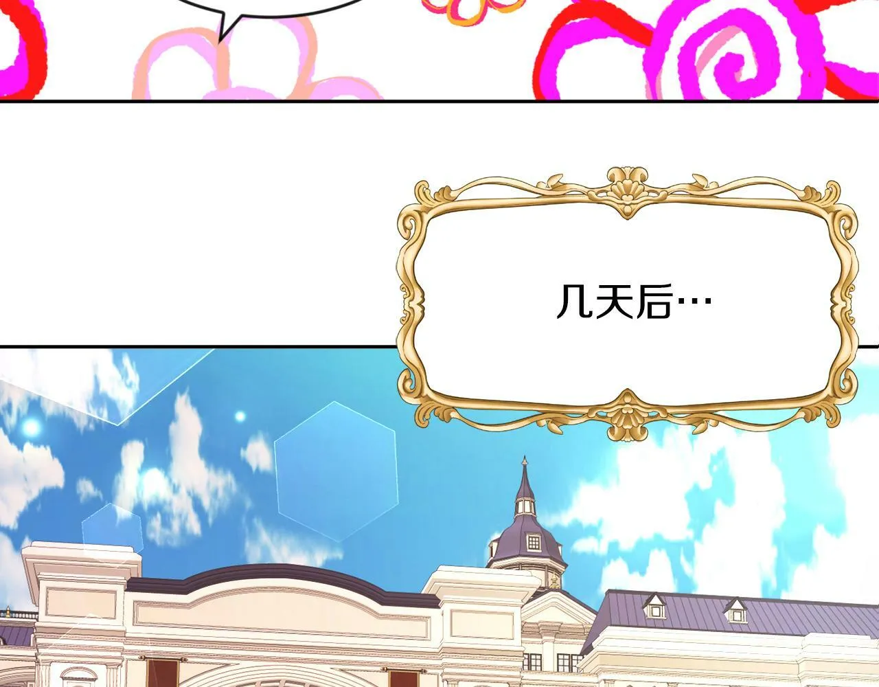 第13话 恶魔的邀约 第7页