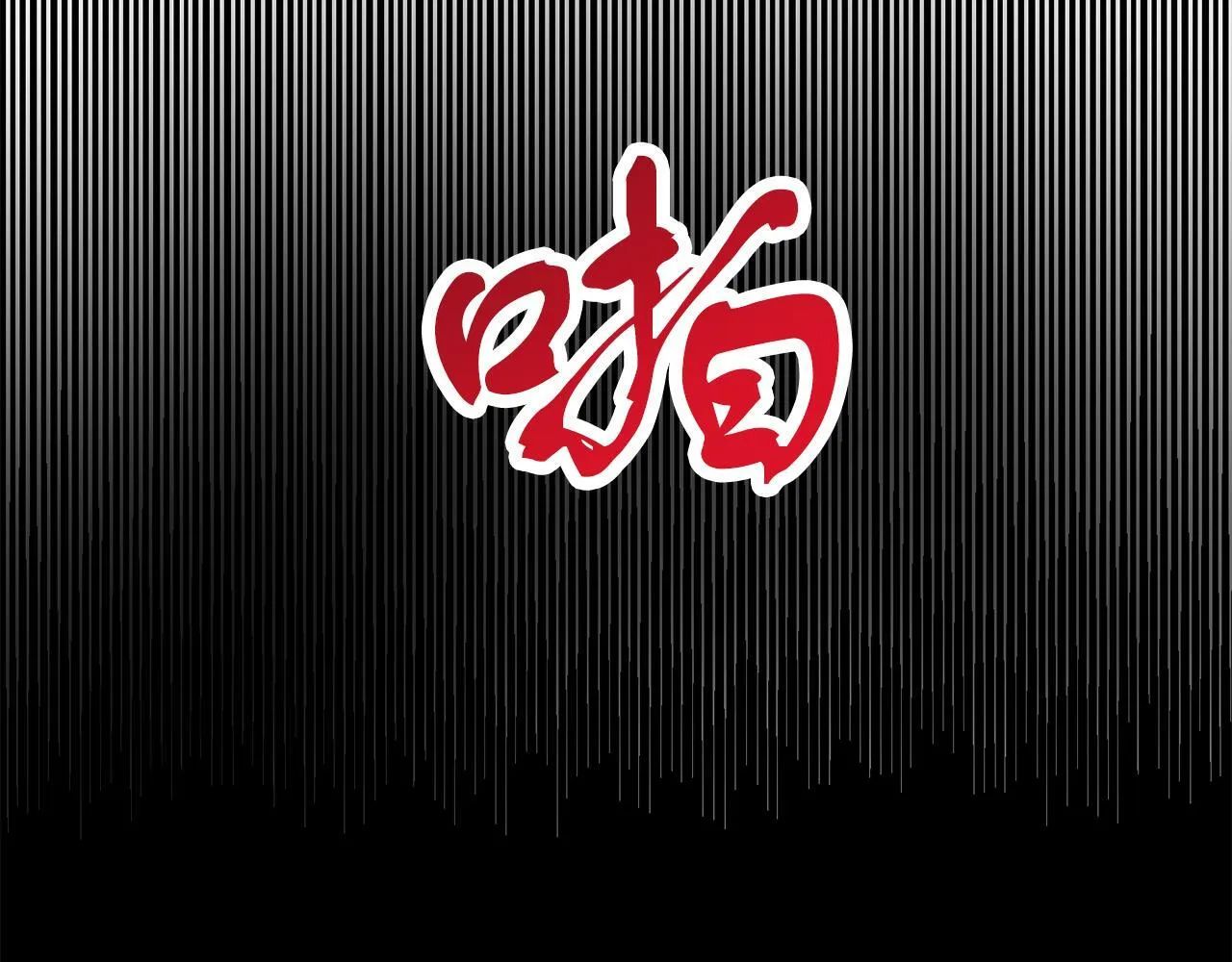 第13话 恶魔的邀约 第15页