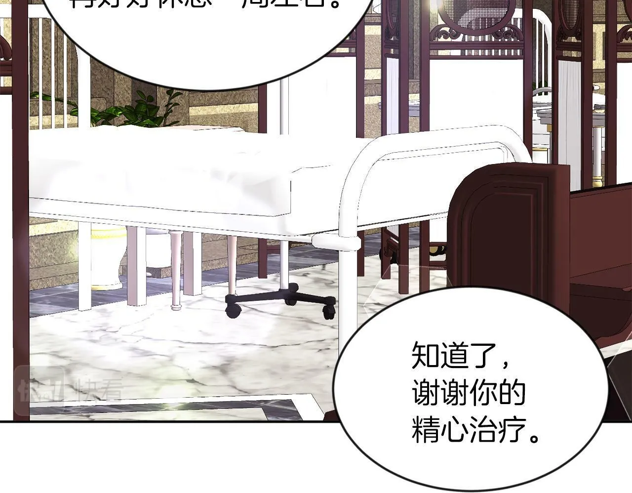 第13话 恶魔的邀约 第26页