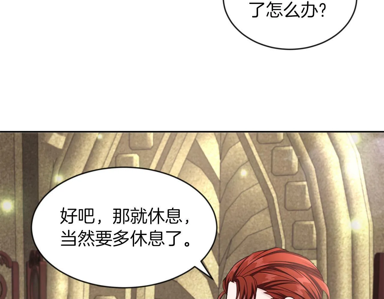 第13话 恶魔的邀约 第32页