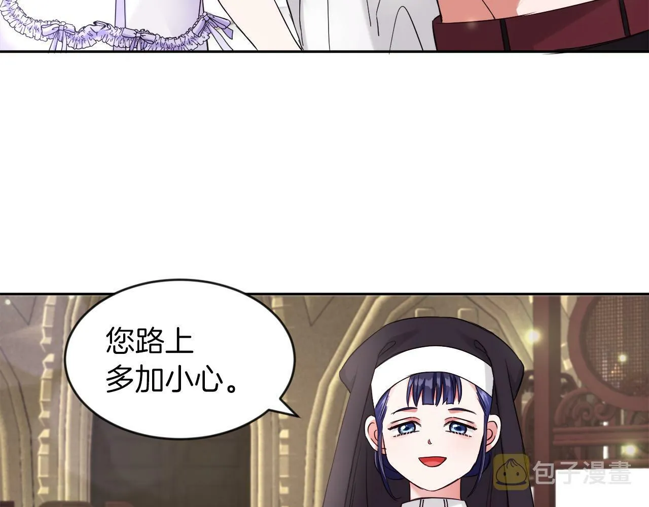 第13话 恶魔的邀约 第34页