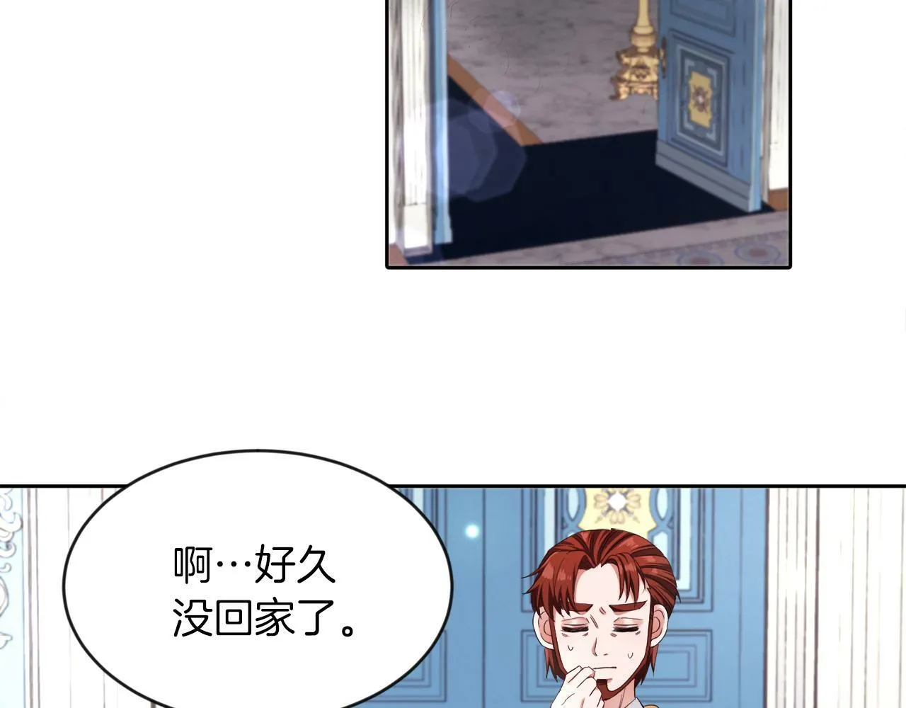 第13话 恶魔的邀约 第39页