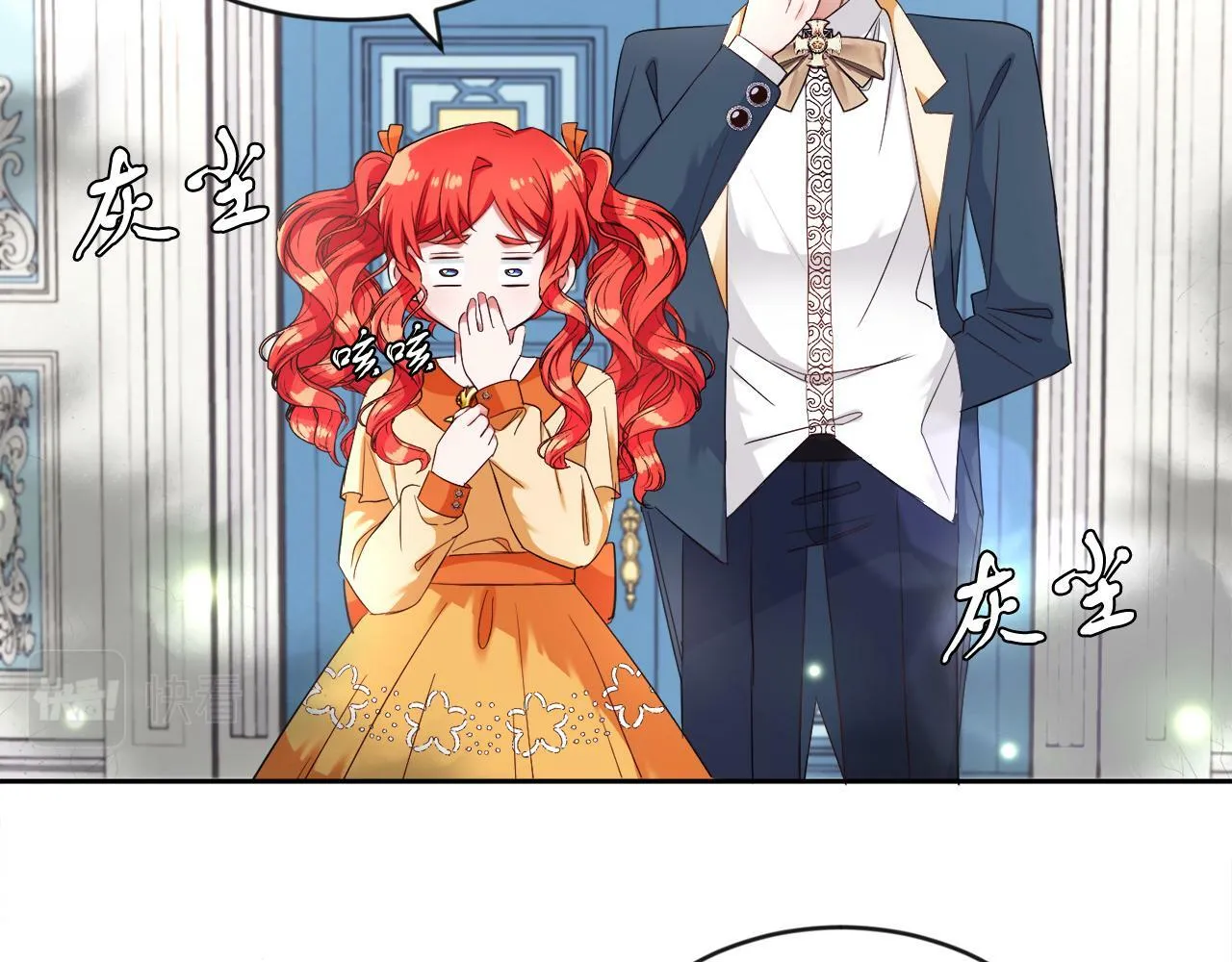 第13话 恶魔的邀约 第40页