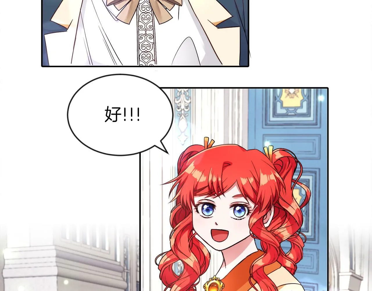 第13话 恶魔的邀约 第42页