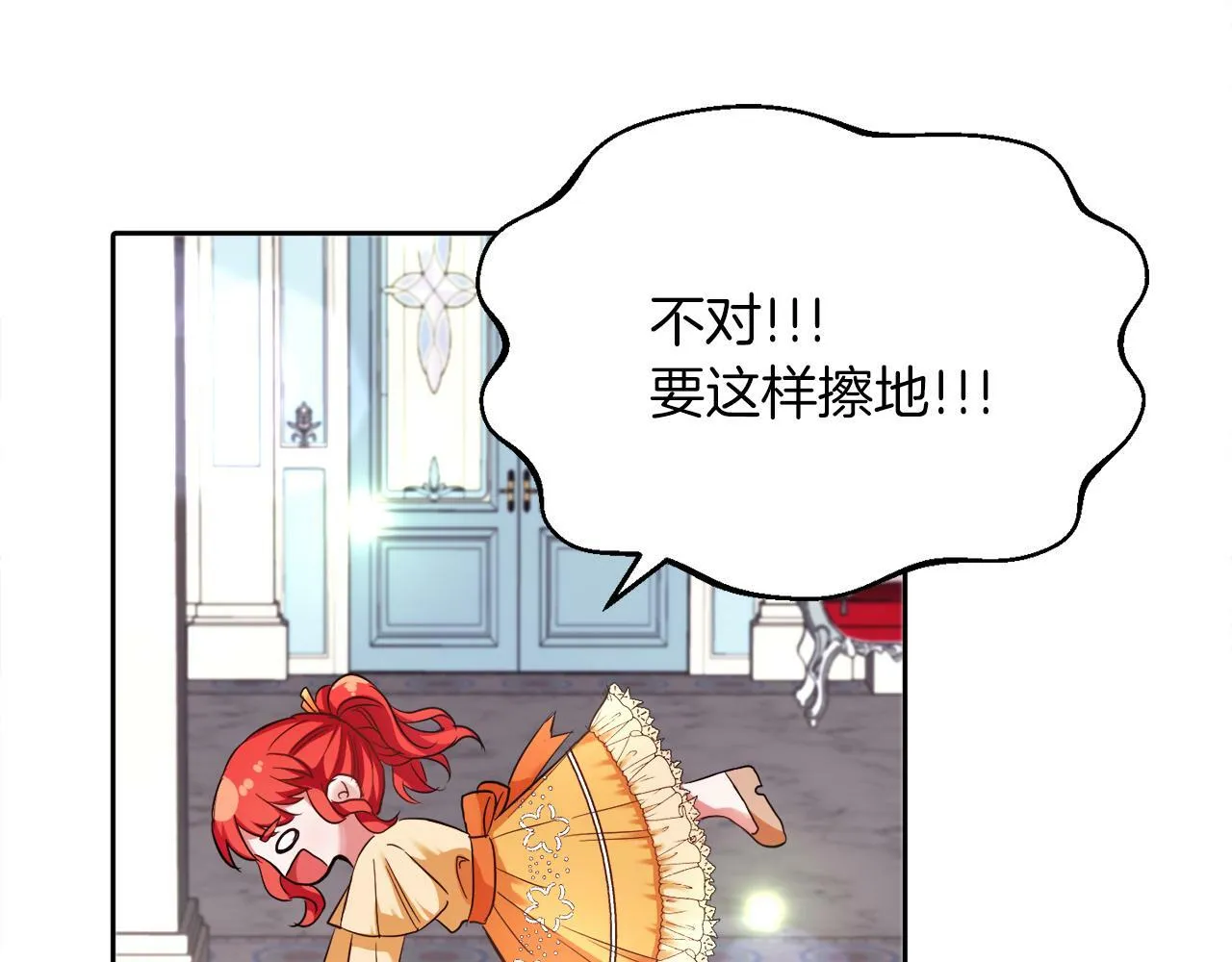 第13话 恶魔的邀约 第46页