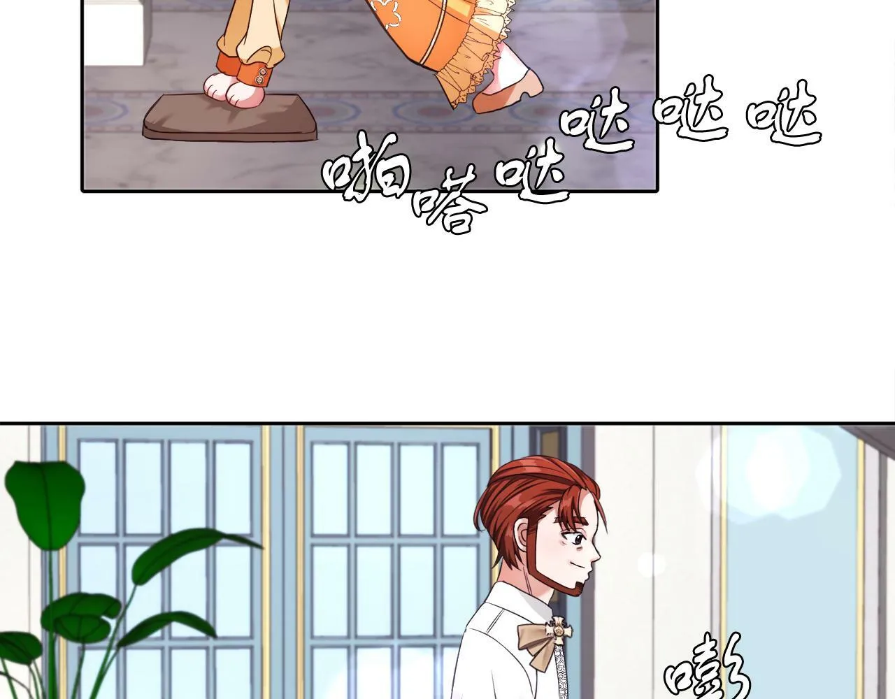 第13话 恶魔的邀约 第47页