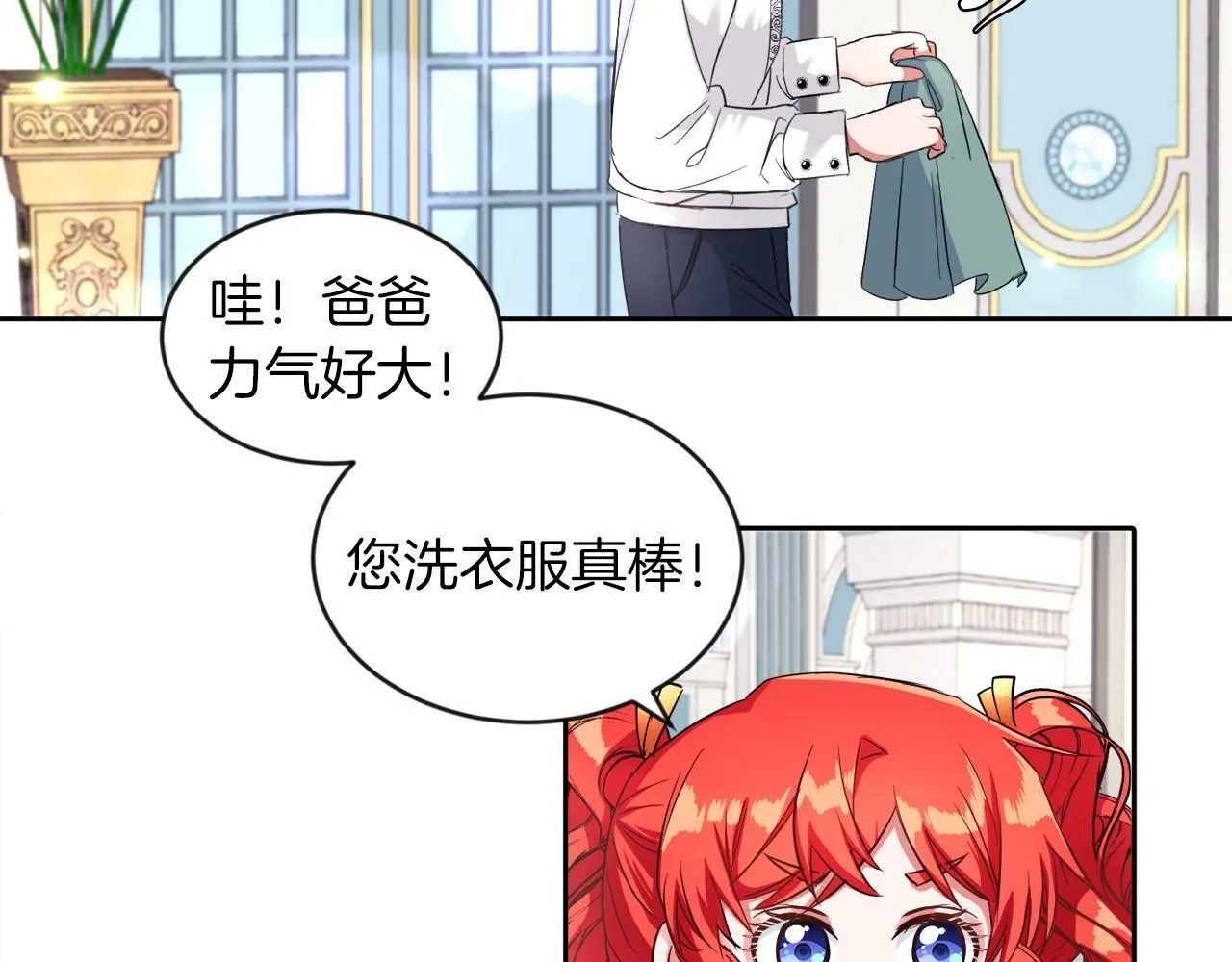 第13话 恶魔的邀约 第48页