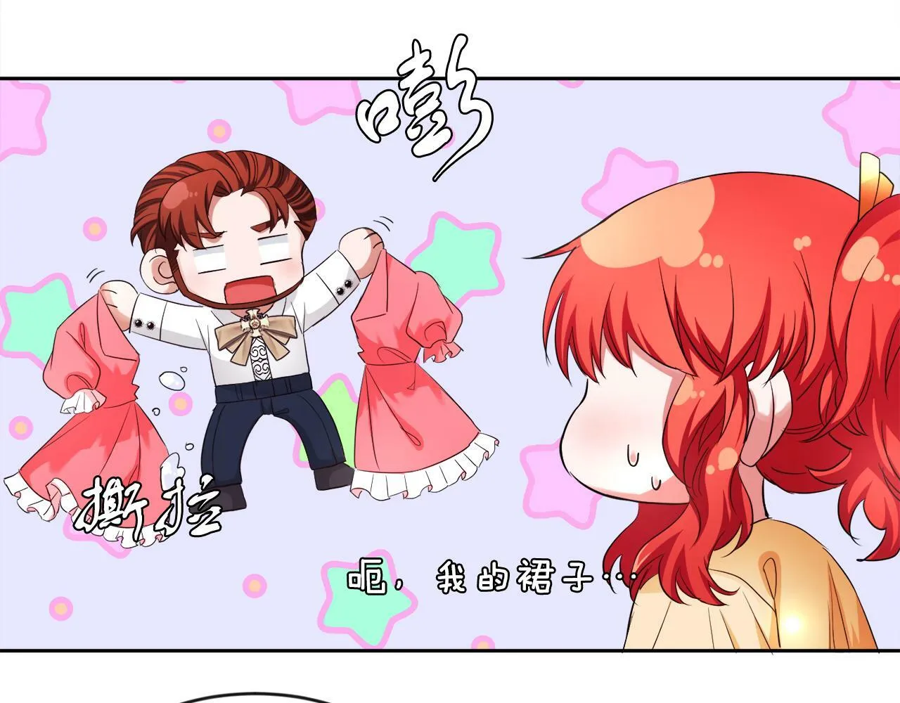 第13话 恶魔的邀约 第51页
