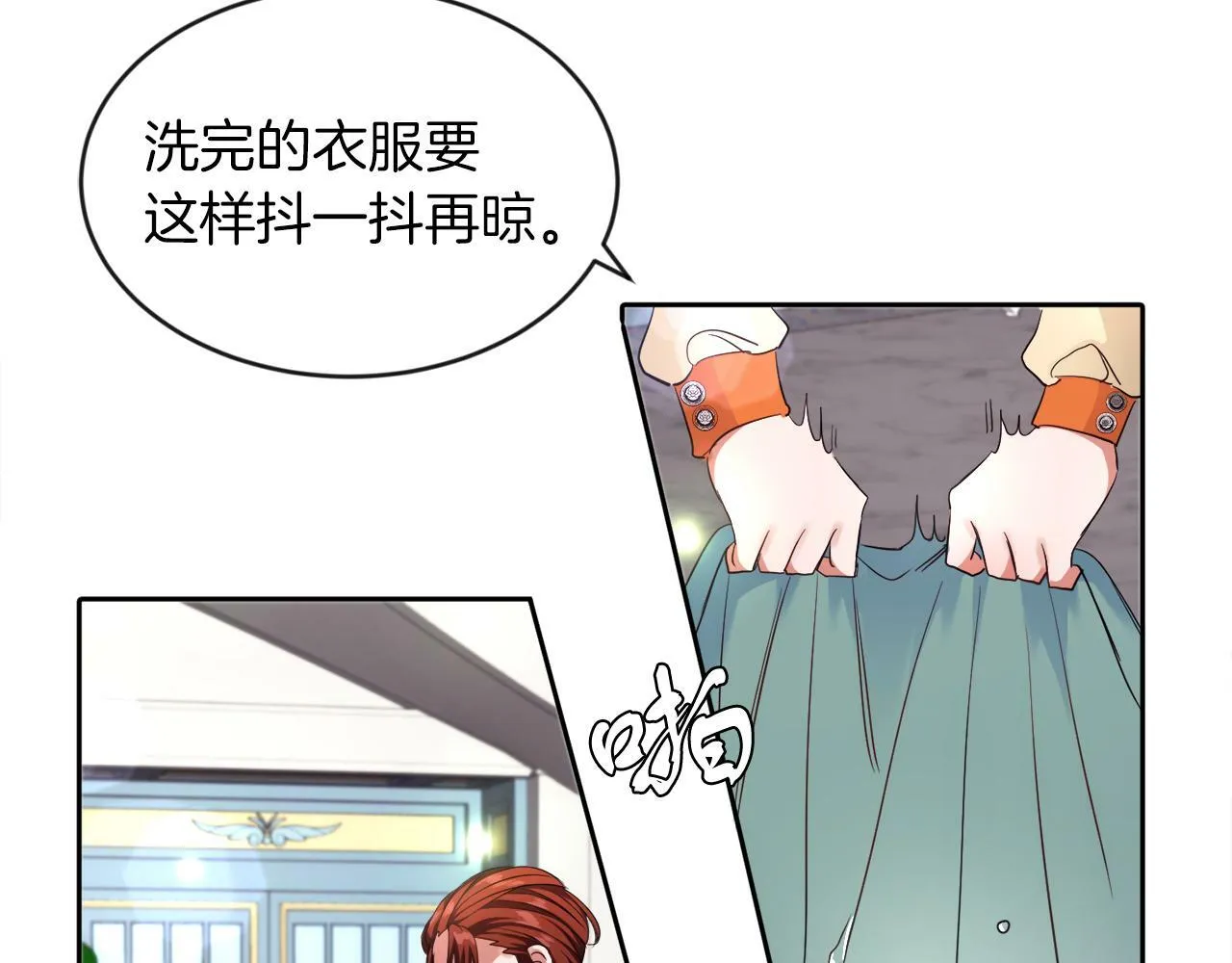 第13话 恶魔的邀约 第52页