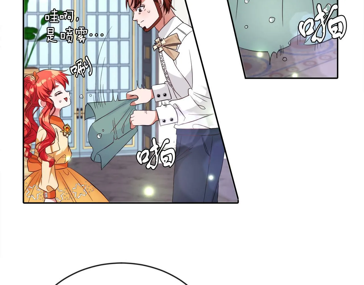 第13话 恶魔的邀约 第53页