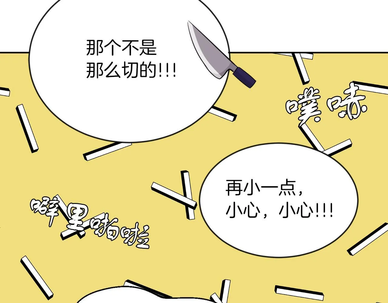 第13话 恶魔的邀约 第54页