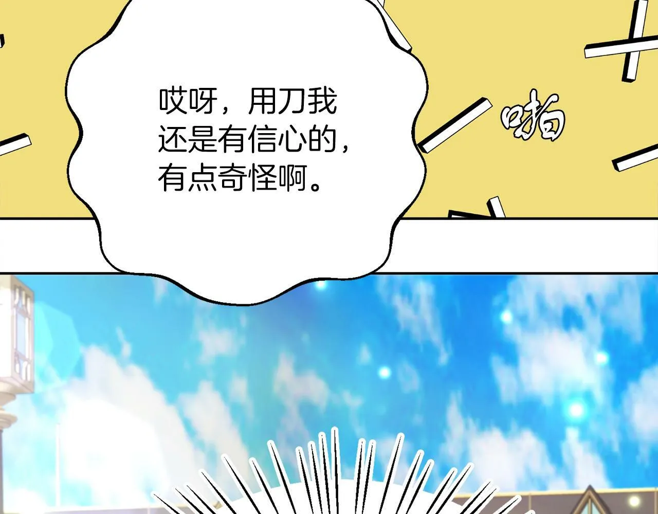 第13话 恶魔的邀约 第55页