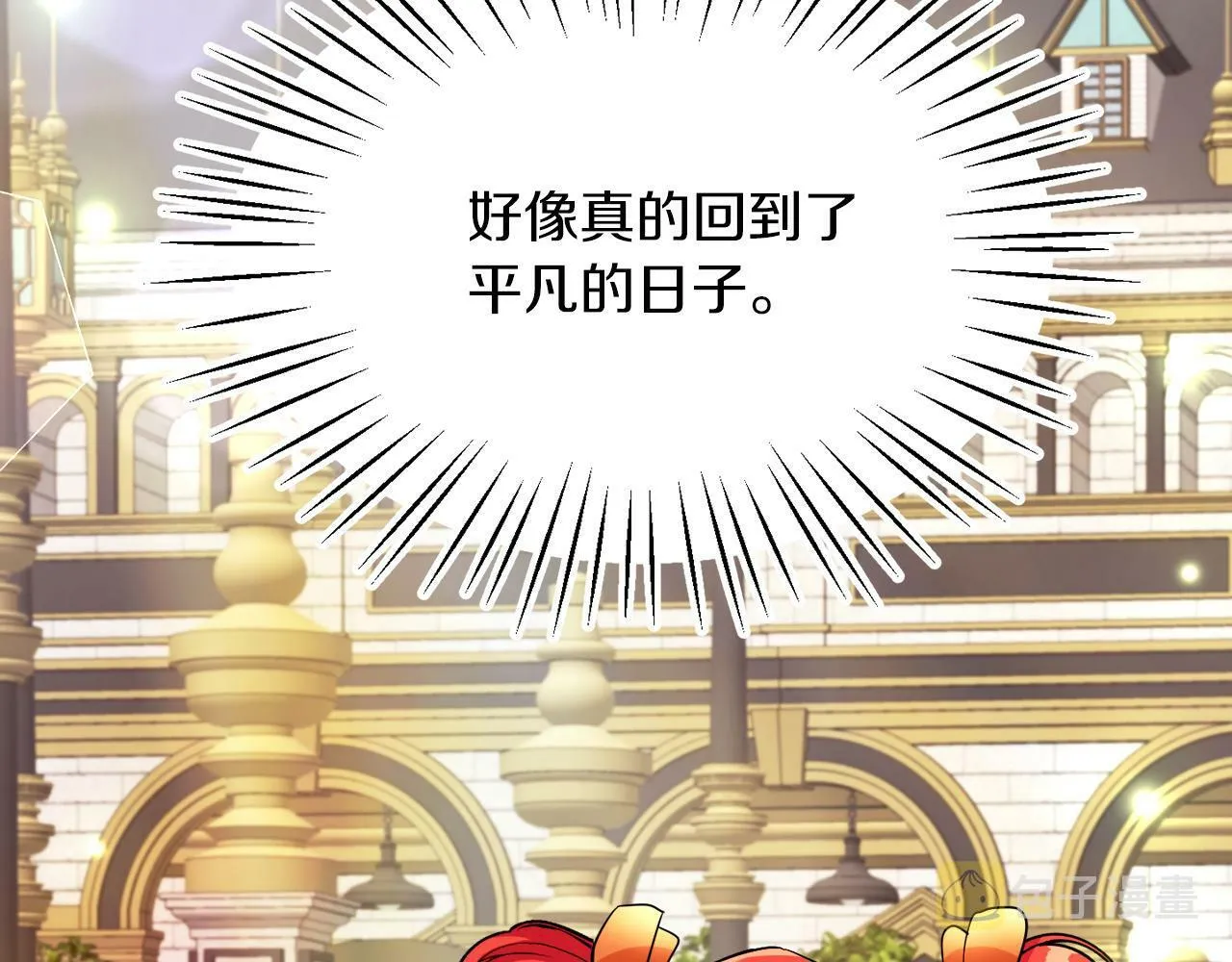 第13话 恶魔的邀约 第56页