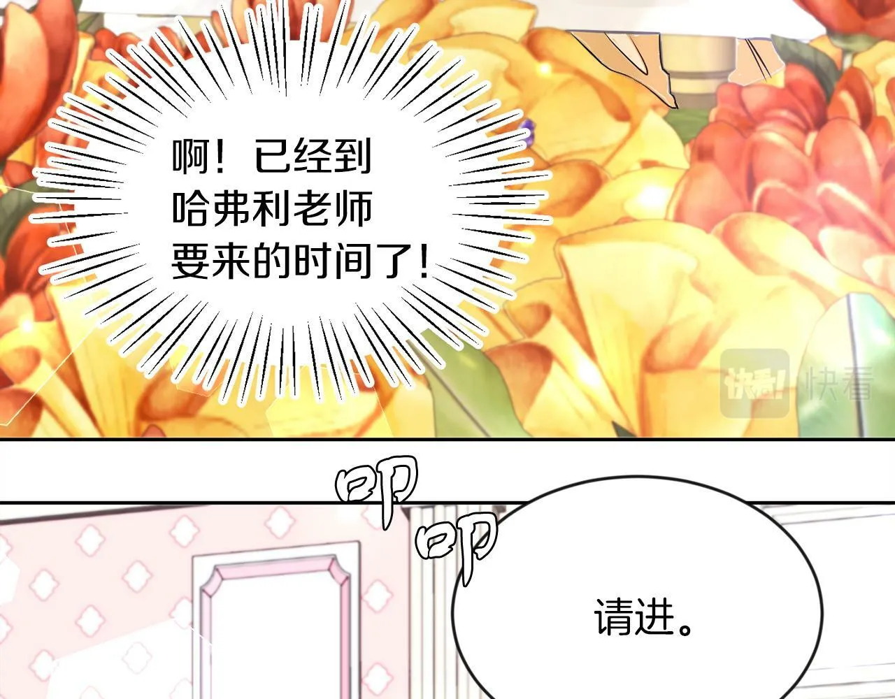 第13话 恶魔的邀约 第58页