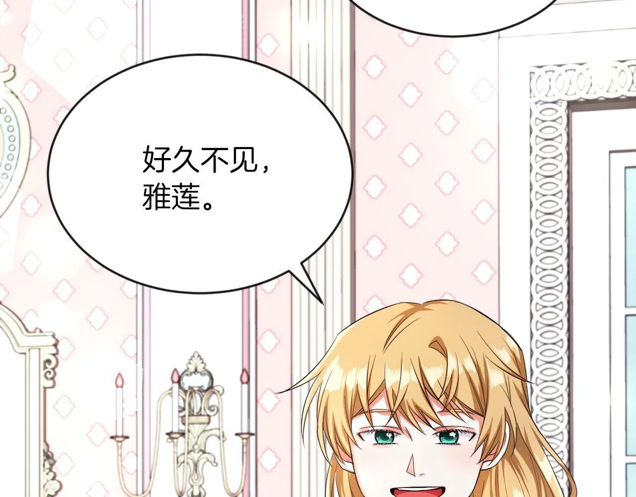 第13话 恶魔的邀约 第59页