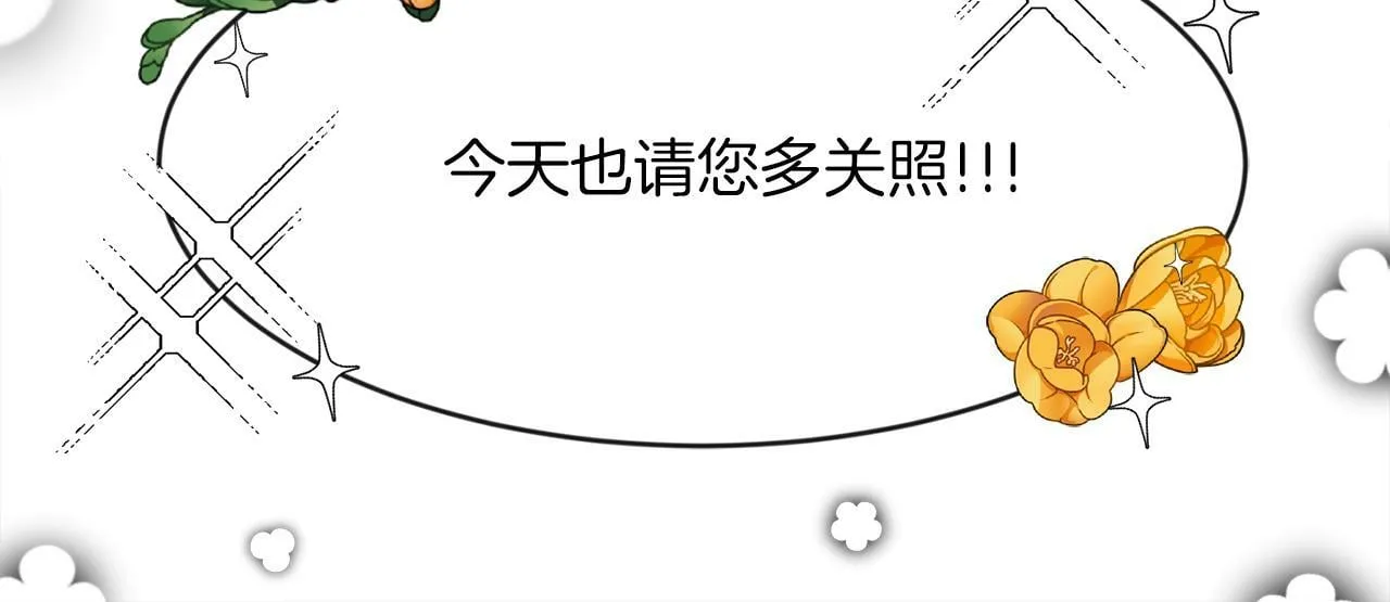 第13话 恶魔的邀约 第61页