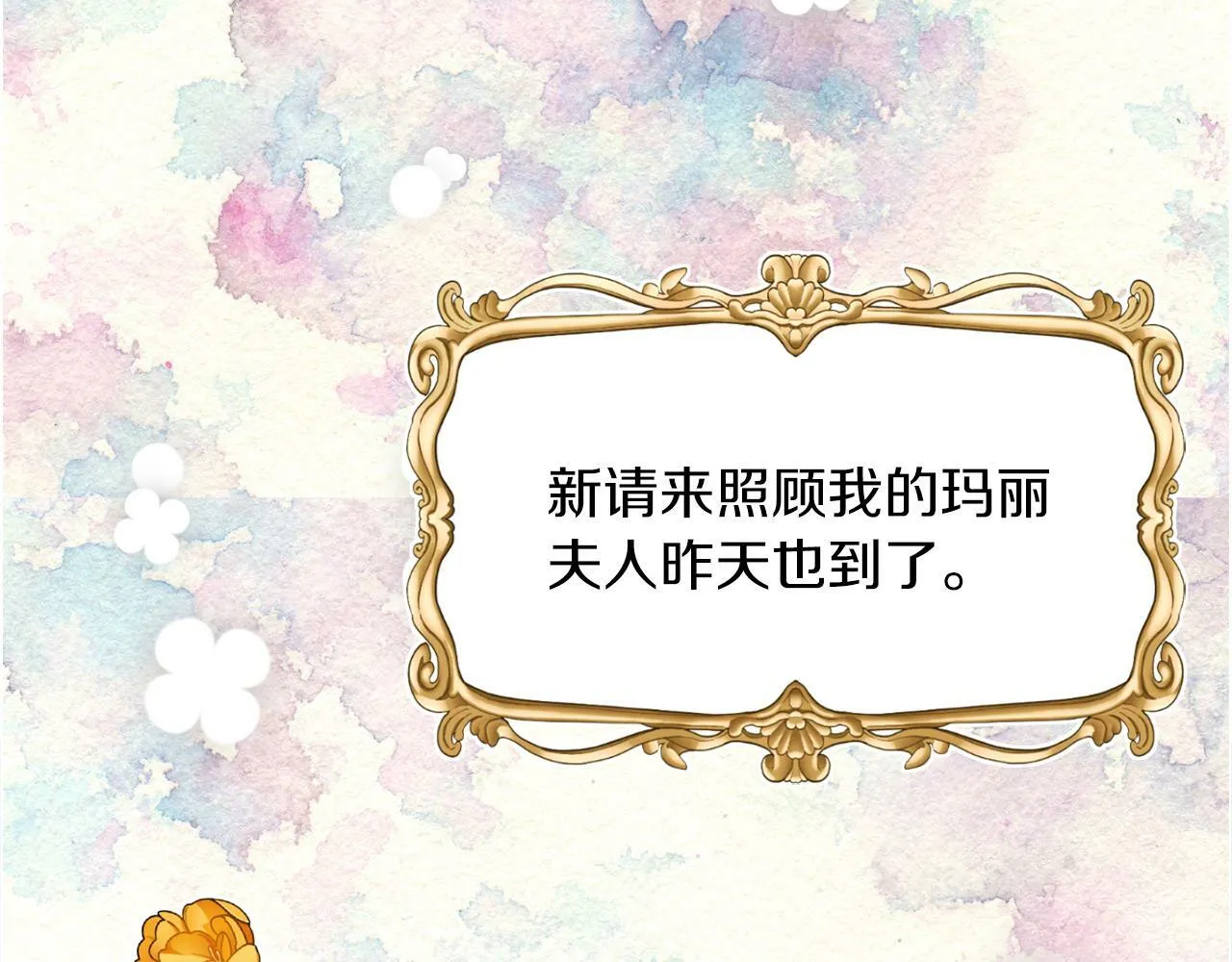 第13话 恶魔的邀约 第65页