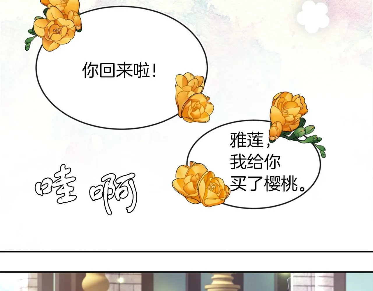 第13话 恶魔的邀约 第66页