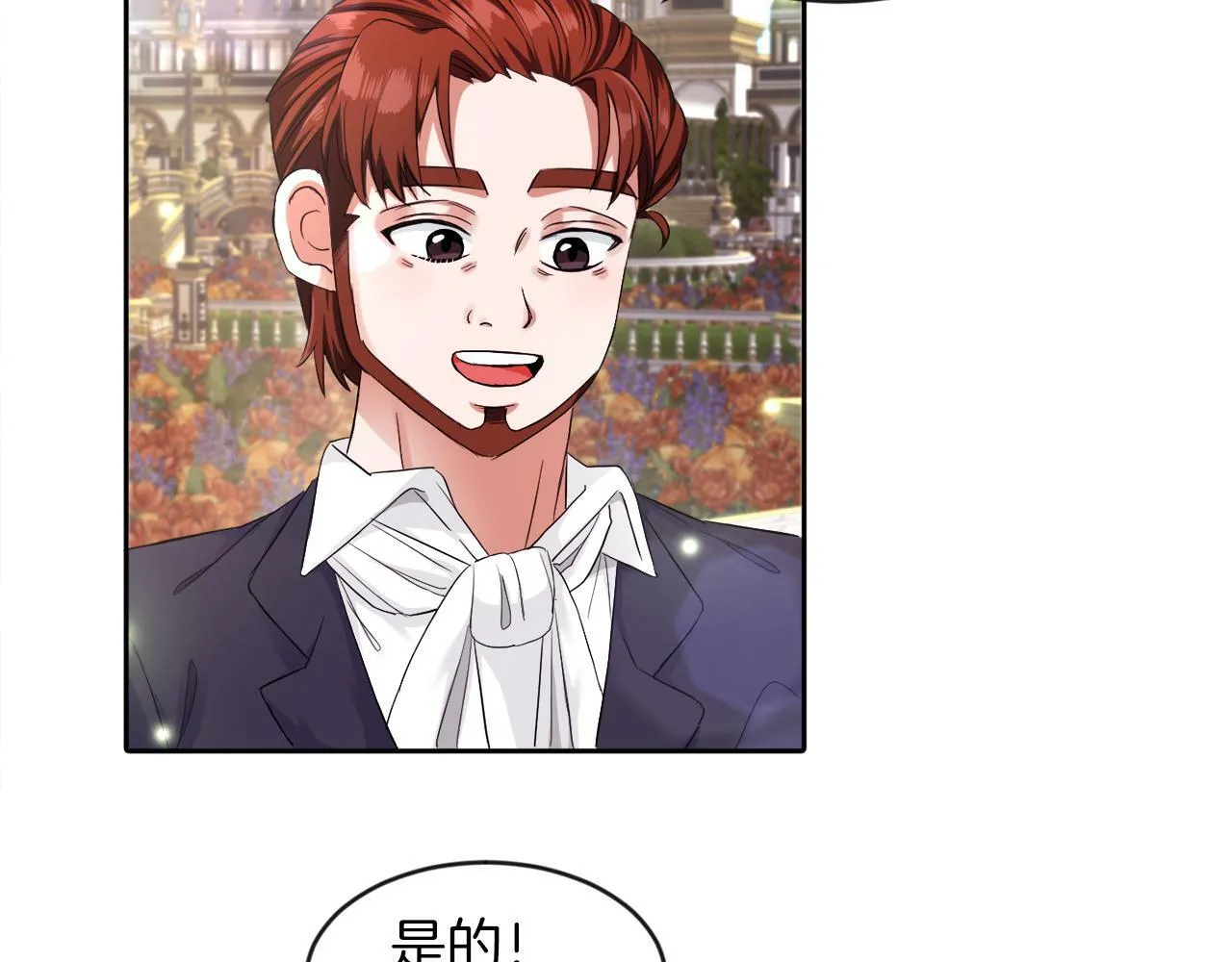 第13话 恶魔的邀约 第69页