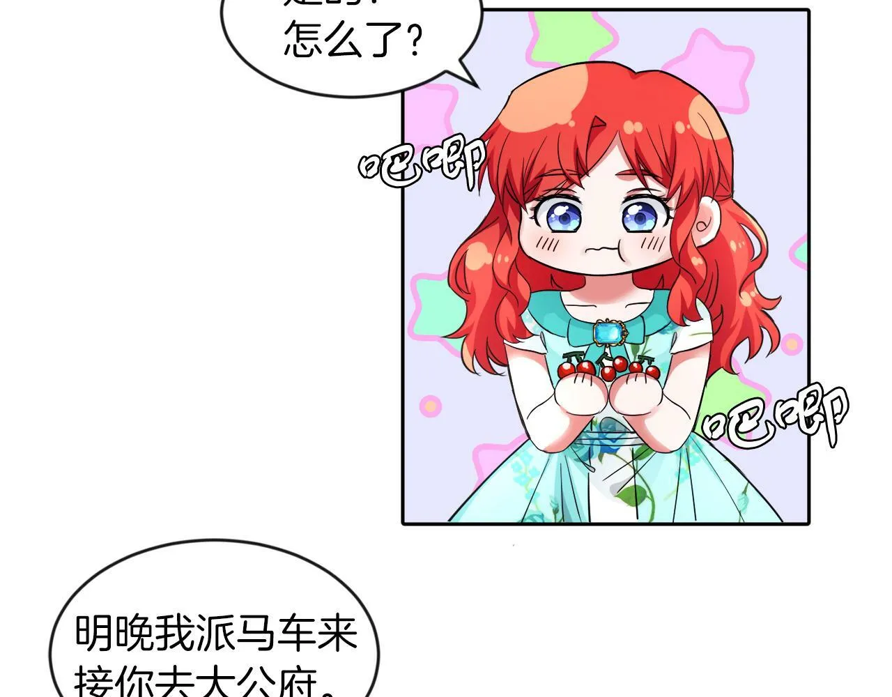 第13话 恶魔的邀约 第70页