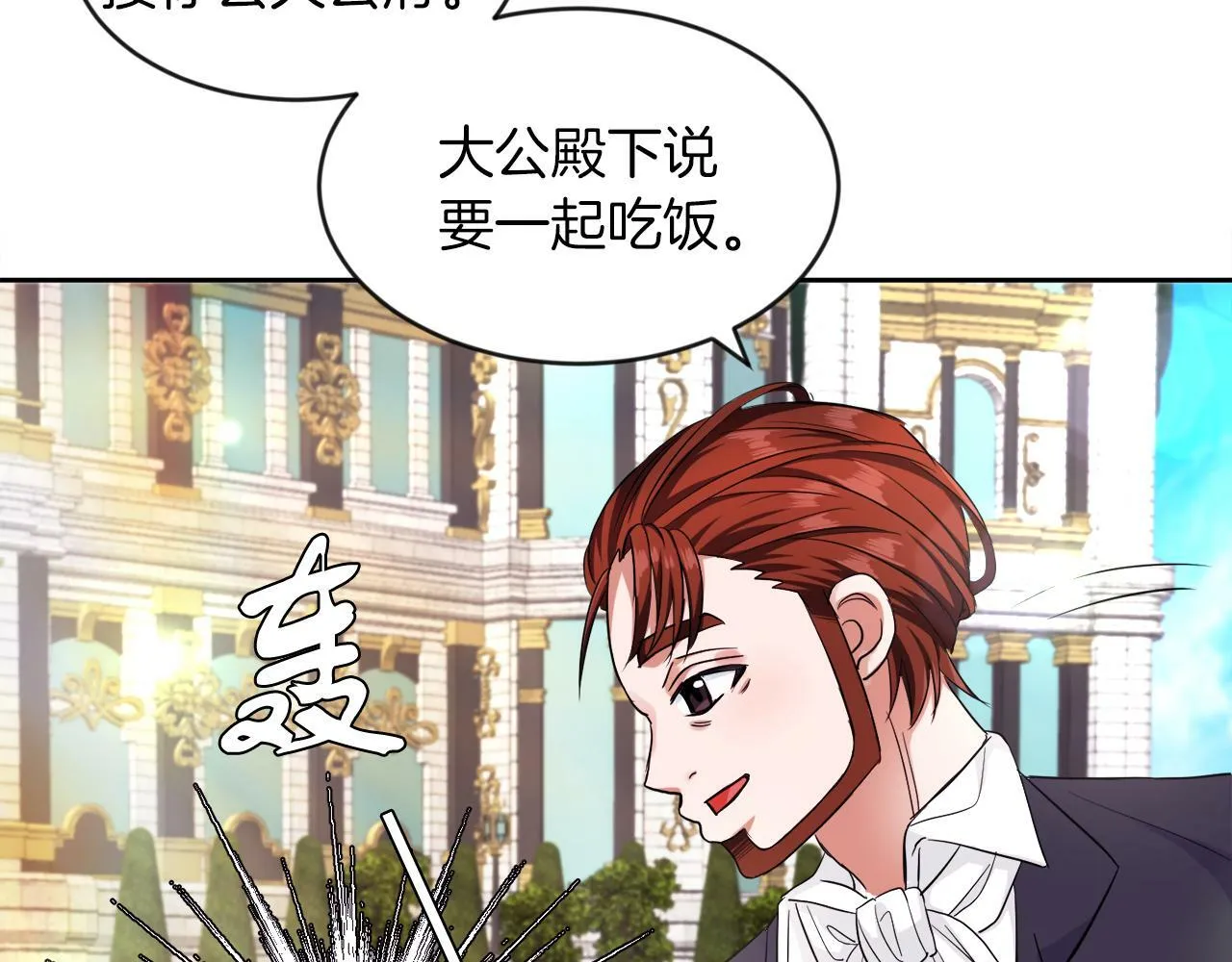 第13话 恶魔的邀约 第71页