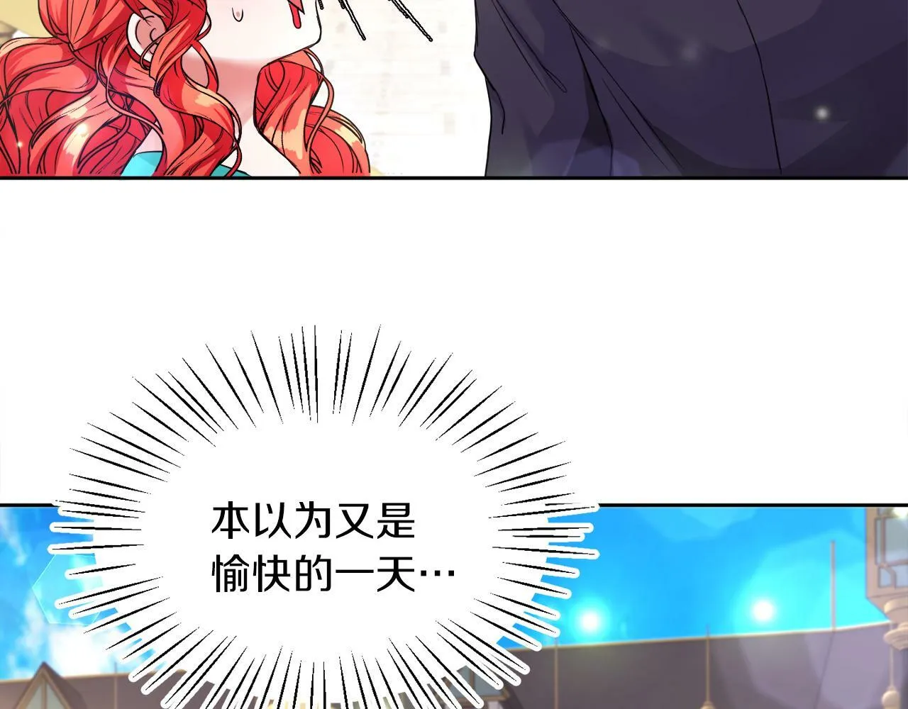 第13话 恶魔的邀约 第73页