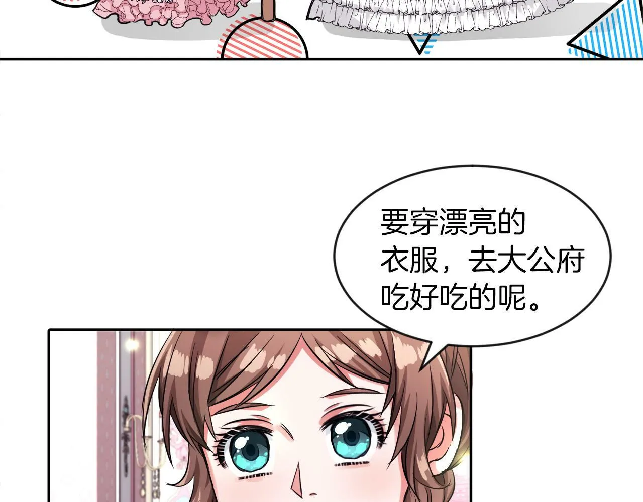 第13话 恶魔的邀约 第78页