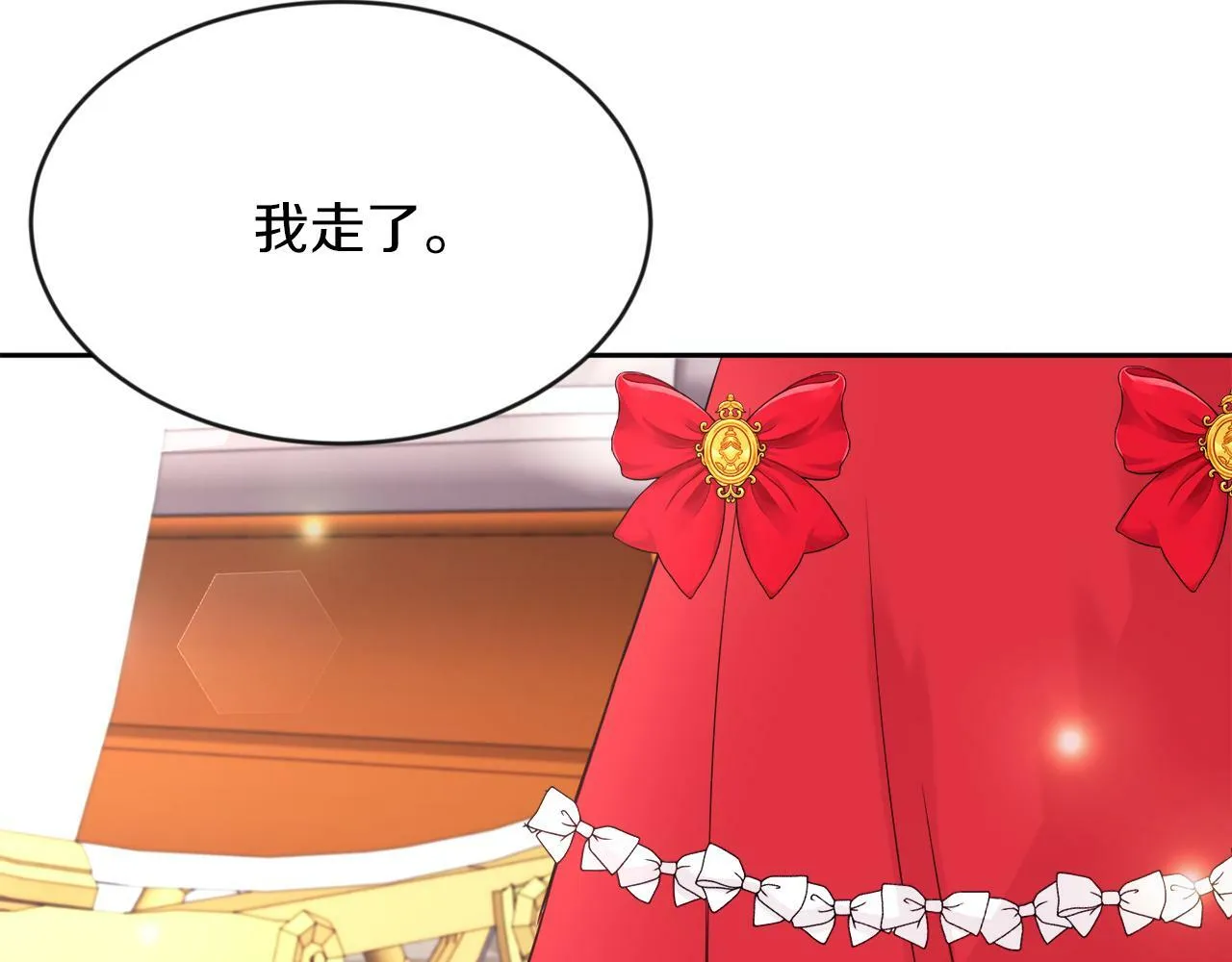第13话 恶魔的邀约 第88页