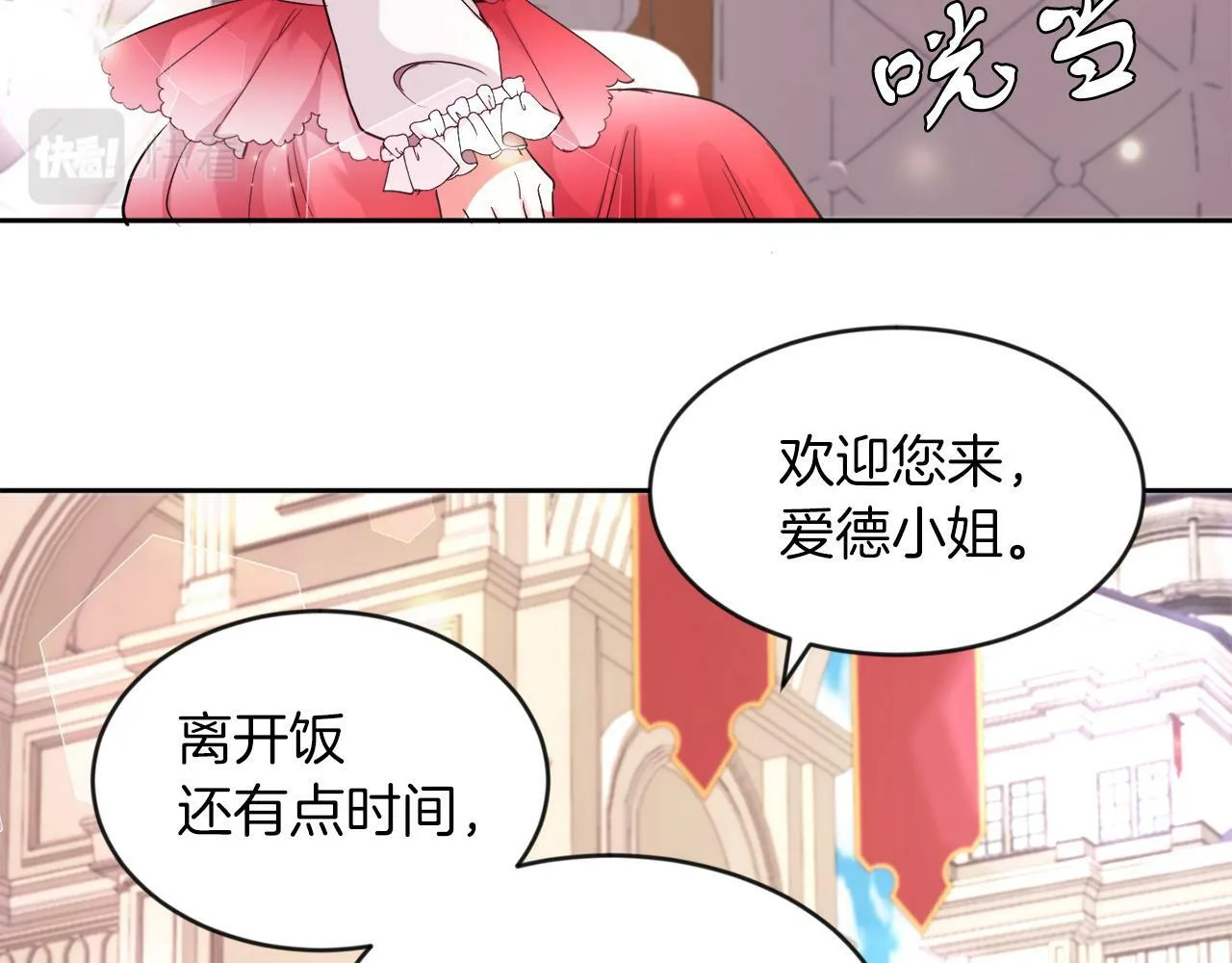 第13话 恶魔的邀约 第92页