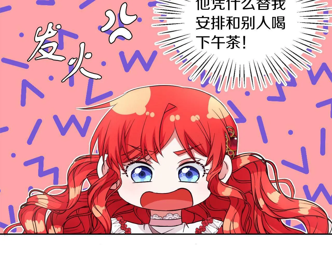 第13话 恶魔的邀约 第96页