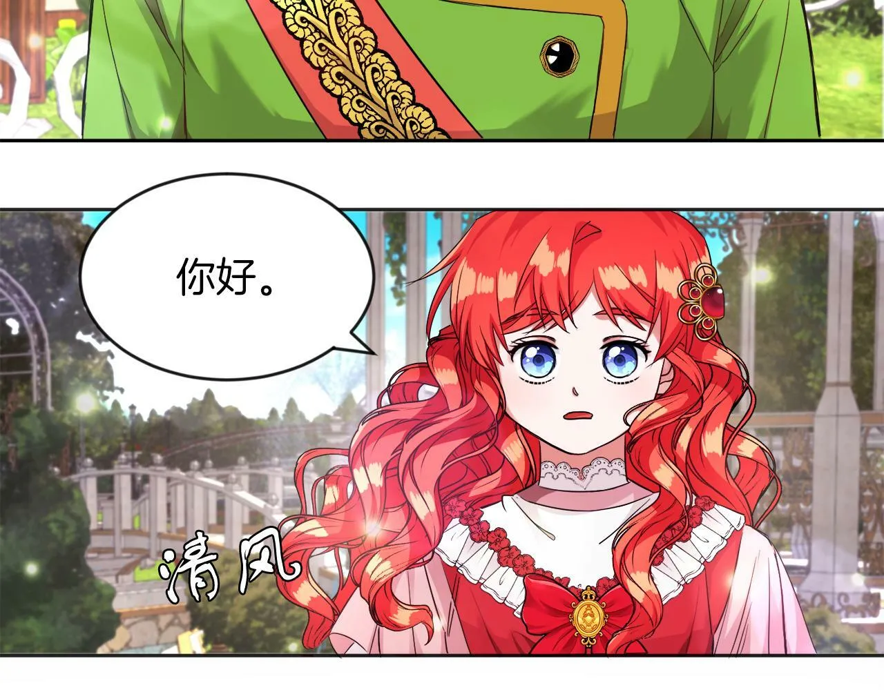 第13话 恶魔的邀约 第101页