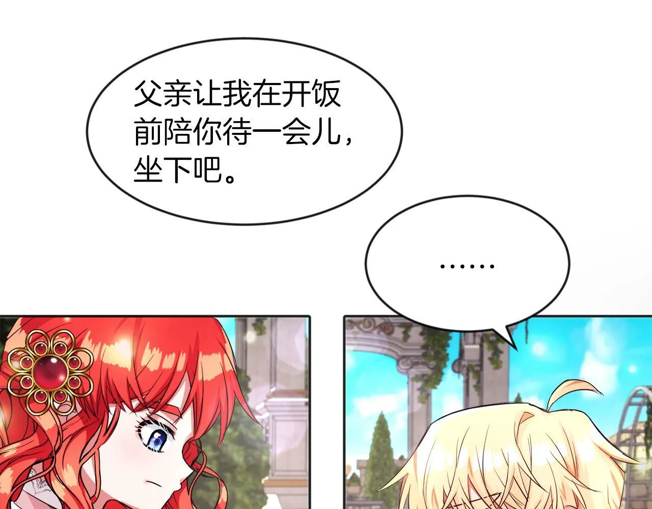 第13话 恶魔的邀约 第102页
